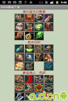 dota英雄手冊  v3.0.44