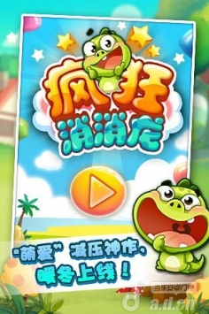 瘋狂消消龍最新版  v1.0.40