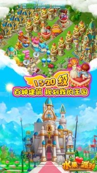 水果派對(duì)最新版1