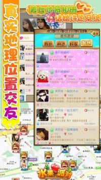 水果派對(duì)最新版3
