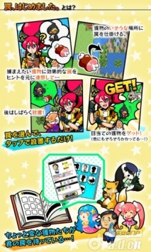 陷阱大師  v1.12