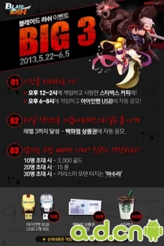三劍之舞2：利刃 for Kakao Third Blade 2: BLADERUSH for Kakao v1.1.50