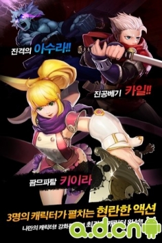 三劍之舞2：利刃 for Kakao Third Blade 2: BLADERUSH for Kakao v1.1.52