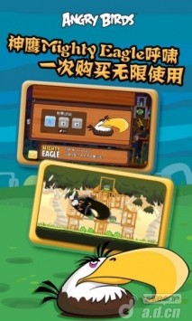 憤怒的小鳥中文版 Angry Birds v4.1.02