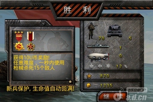 搶灘防御戰3