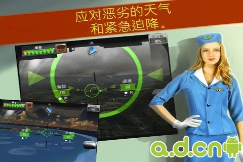 緊急迫降 完整版 MAYDAY! Emergency Landing v1.0.100