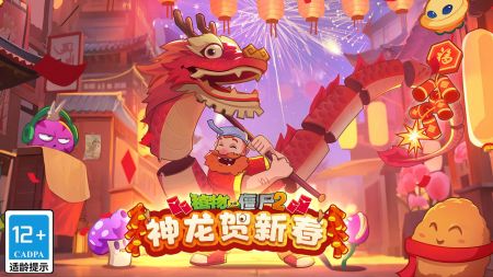 植物大戰僵尸2中文版2