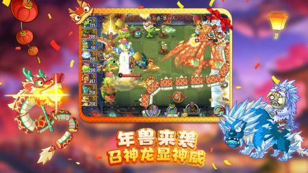 植物大戰僵尸2中文版3