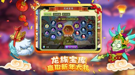植物大戰僵尸2中文版5