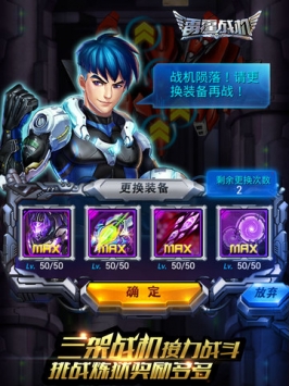 雷霆戰機騰訊版1