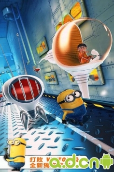 卑鄙的我：膠囊快跑(含數據包) Despicable Me: Minion Rush v1.7.22