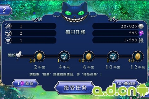 愛麗絲快跑  v1.6.04