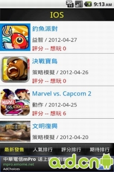 巴哈姆特電玩排行榜  v1.91