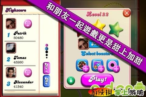 糖果粉碎傳奇安卓最新版1