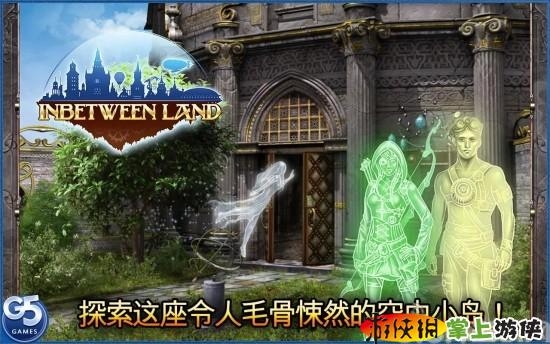 空中小島 付費完整版(含數據包) Inbetween Land v1.14