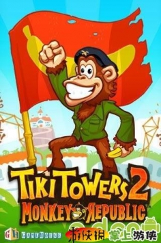 猴子島闖關2 Tiki Towers 2 v1.3.80