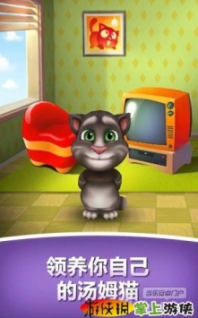 我的會說話的湯姆 修改版(含數據包) My Talking Tom v1.50