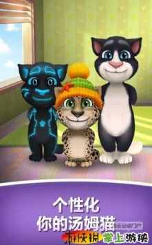 我的會說話的湯姆 修改版(含數據包) My Talking Tom v1.54