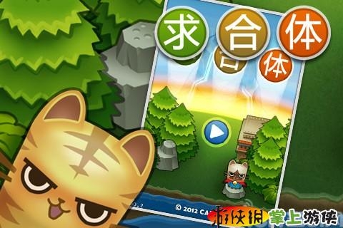 求合體  v1.8.30