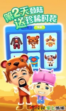 爸爸去哪兒  v1.9.01