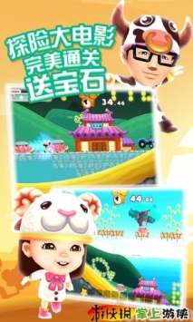 爸爸去哪兒  v1.9.02