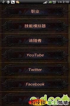 暗黑3技能模擬器 Skill Calculator v3.0.110