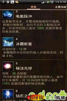 暗黑3技能模擬器 Skill Calculator v3.0.113