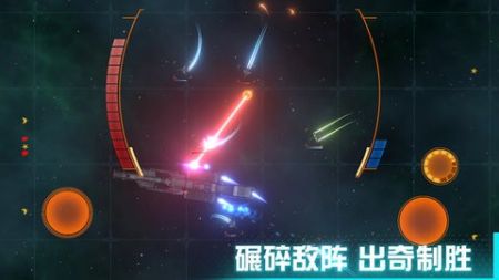 星際征服者漢化版1