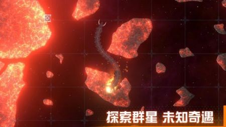 星際征服者漢化版3