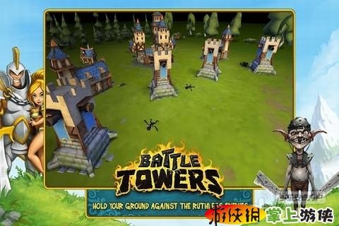 戰(zhàn)爭高塔 修改版 Battle Towers v2.53
