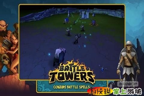 戰(zhàn)爭高塔 修改版 Battle Towers v2.54