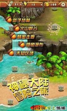 松鼠泡泡龍 官方版  v1.3.0.bw0