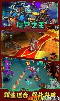 僵尸之王 Lord of Zombies v1.011