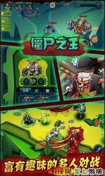 僵尸之王 Lord of Zombies v1.012