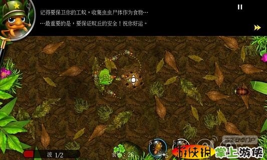 蟻丘保衛(wèi)戰(zhàn)  v2.51
