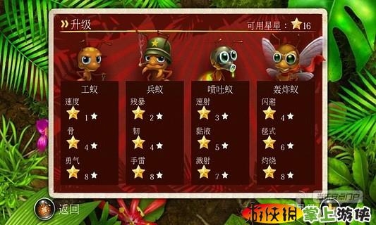 蟻丘保衛(wèi)戰(zhàn)  v2.53