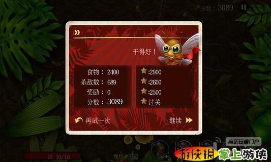 蟻丘保衛(wèi)戰(zhàn)  v2.54