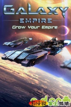 銀河帝國 Galaxy Empire v1.9.35