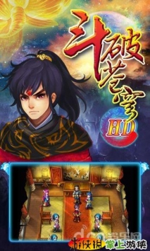 斗破蒼穹單機(jī)版  v1.40