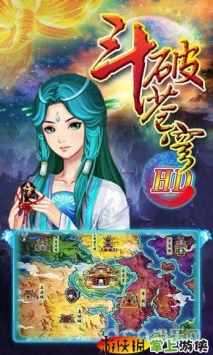 斗破蒼穹單機(jī)版  v1.41