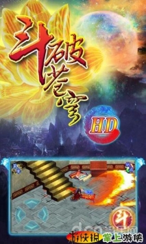 斗破蒼穹單機(jī)版  v1.44