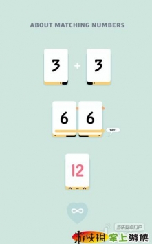 小三傳奇 Threes! v1.0.41