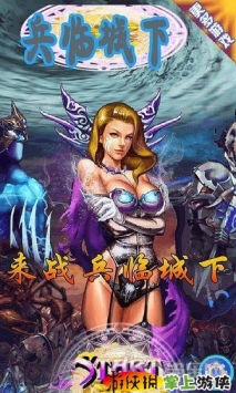 兵臨城下  v1.20