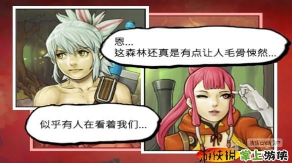 三劍舞 Third Blade v1.0.51