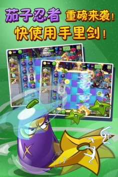 植物大戰僵尸2普清版0