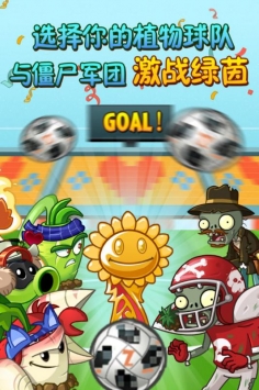 植物大戰僵尸2普清版1