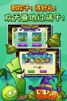 植物大戰僵尸2普清版3