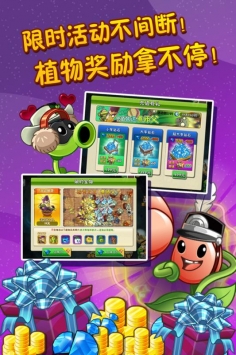 植物大戰僵尸2普清版4
