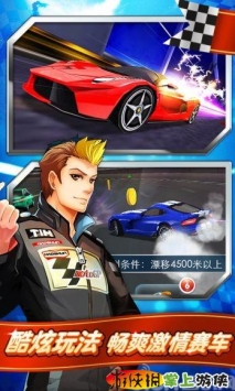 我是車(chē)神  v1.1.00