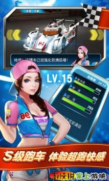 我是車(chē)神  v1.1.01
